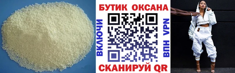 БУТИРАТ бутик  Карпинск 