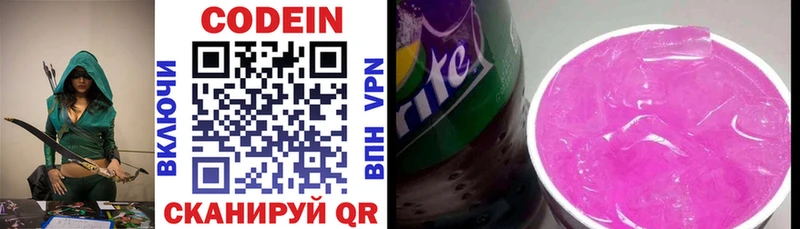Кодеиновый сироп Lean Purple Drank  Карпинск 